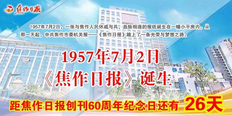 独家！小编提前探路，为你送上咱焦作高考11个考点完整攻略！