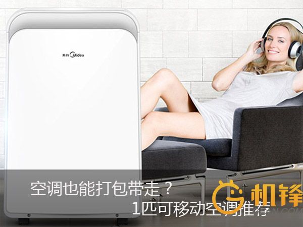 家庭用移动空调可移动的小空调,两用小空调可移动立式空调