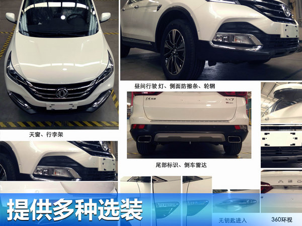 2016年东风风神ax71.4t手动价格,2016年东风风神ax7手动1.4t换皮带