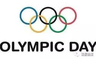 奥林匹克一起跑,奥林匹克运动会