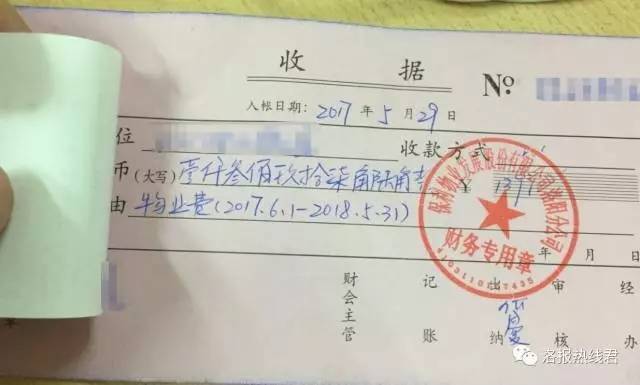 开发商强制交房收物业费最新消息,开发商要求收房必须先交物业费