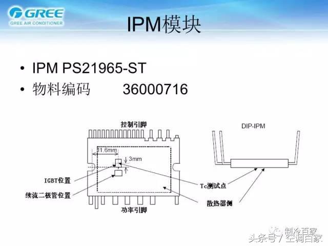 变频空调外机电路板详细介绍,变频空调电路板各元器件名称
