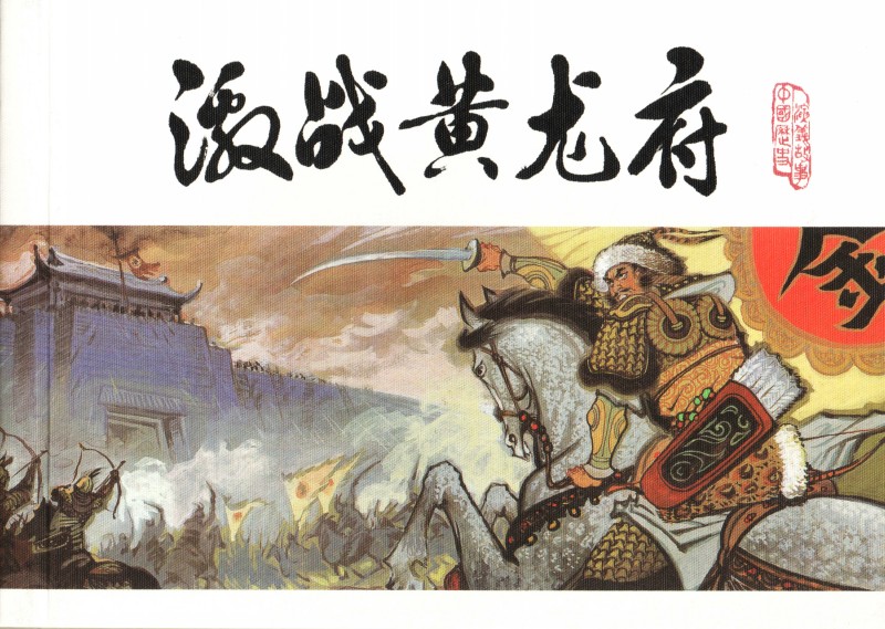 刘旦宅和徐有武,徐有武画家