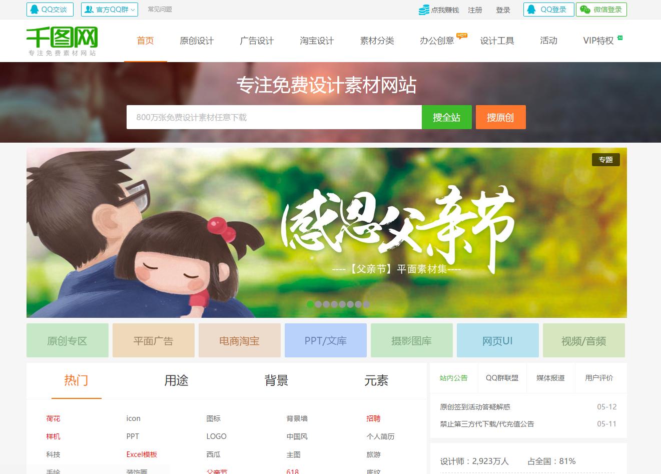 平面设计设计师推荐的网站,平面设计网页推荐