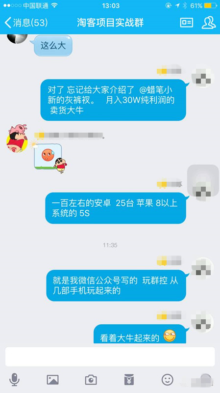 惊！月入5W的大咖们是这样玩的