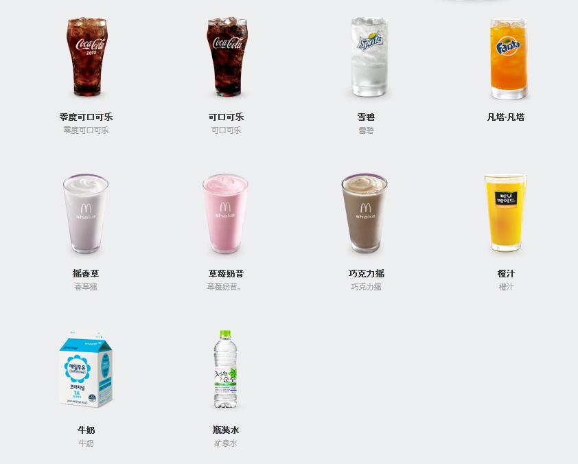 麦当劳招牌食物是什么,麦当劳菜单类型有哪些图片