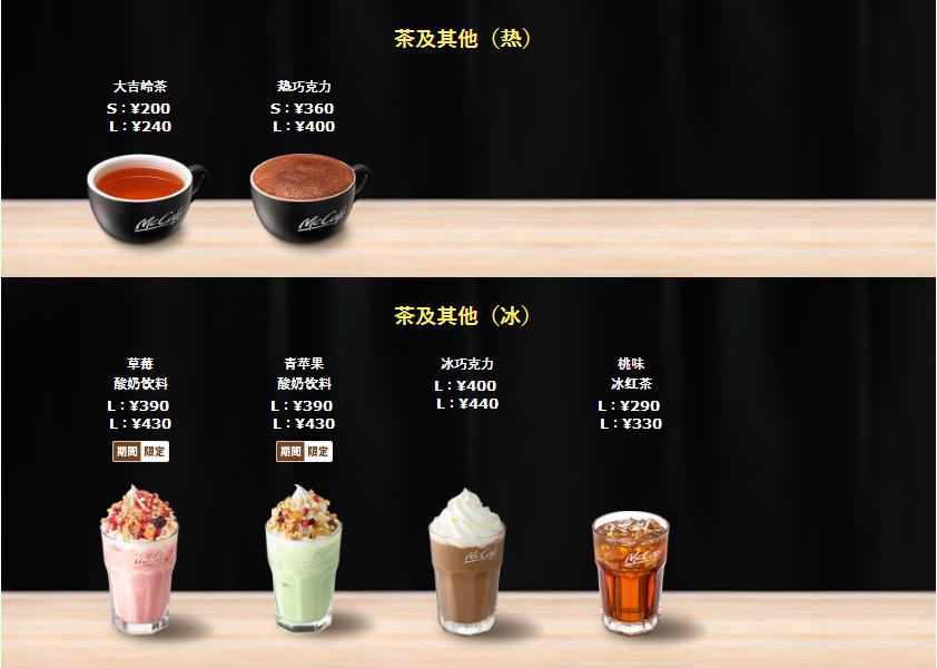 麦当劳招牌食物是什么,麦当劳菜单类型有哪些图片