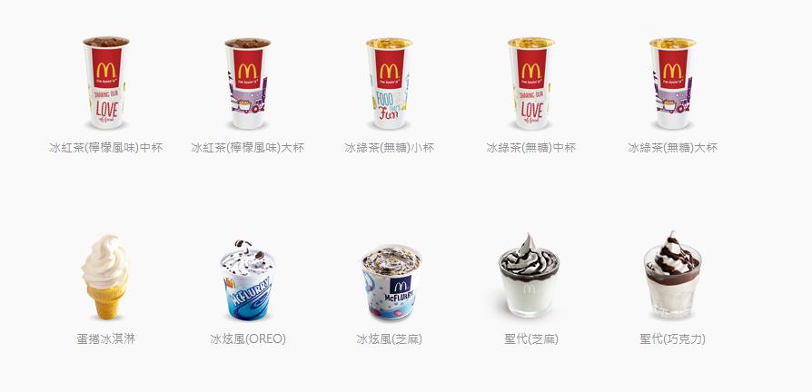 麦当劳招牌食物是什么,麦当劳菜单类型有哪些图片