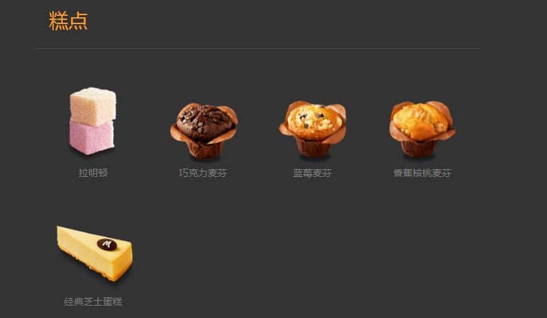 麦当劳招牌食物是什么,麦当劳菜单类型有哪些图片