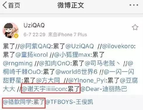 PYL一句“累了”，就引得杨幂回复并转发？有牌面！