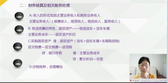 物流行业财务管理流程,初创公司财务流程