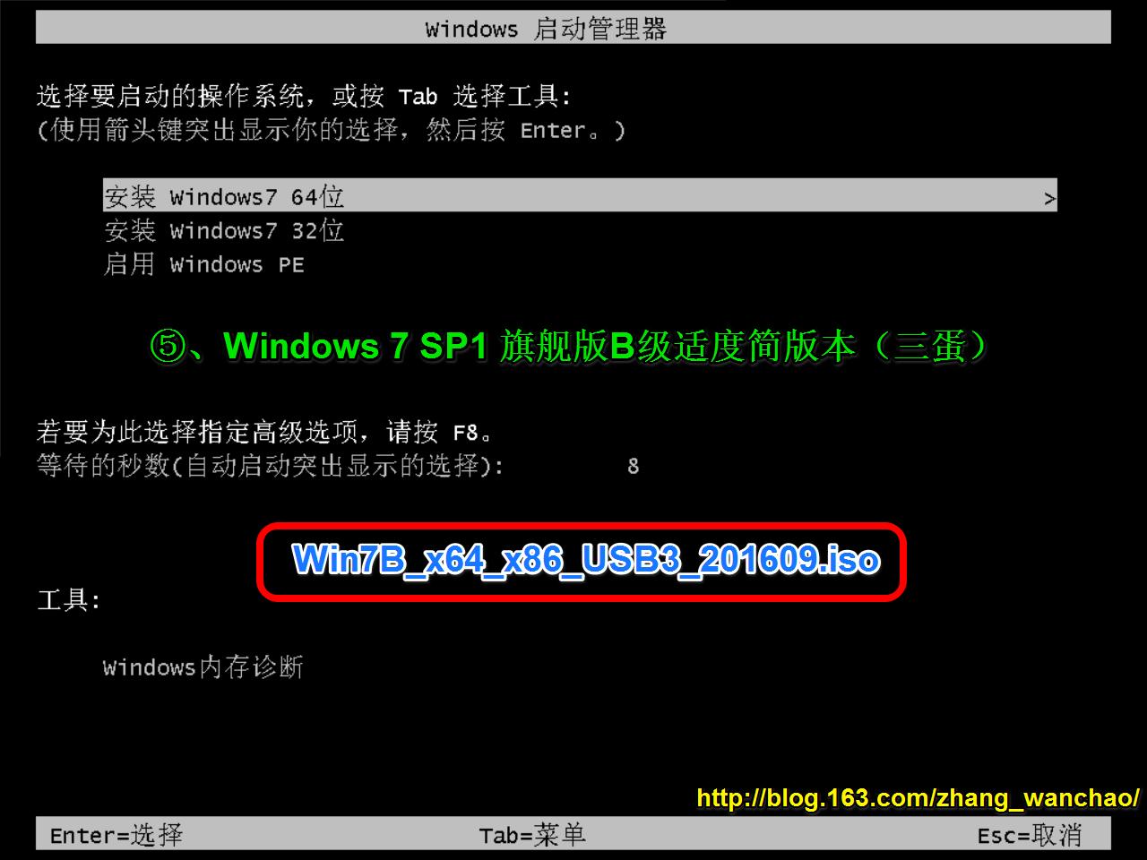 u盘pe怎么装iso镜像,u盘pe安装iso镜像教程