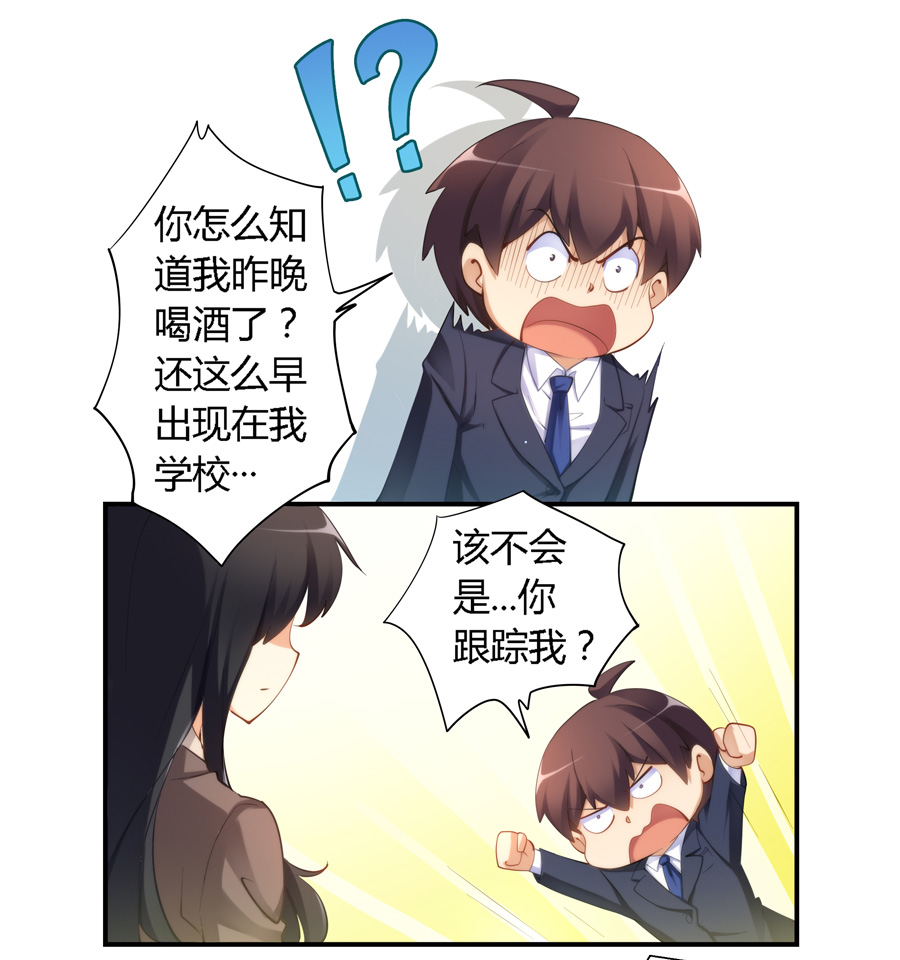 我是高富帅17话漫画,我是高富帅漫画162话