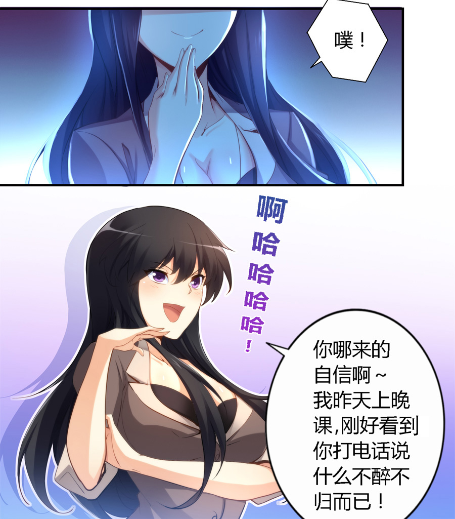 我是高富帅17话漫画,我是高富帅漫画162话