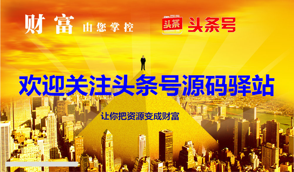 vip资源网站源码,付费分享下载网站源码