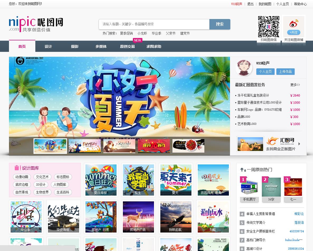 平面设计设计师推荐的网站,平面设计网页推荐