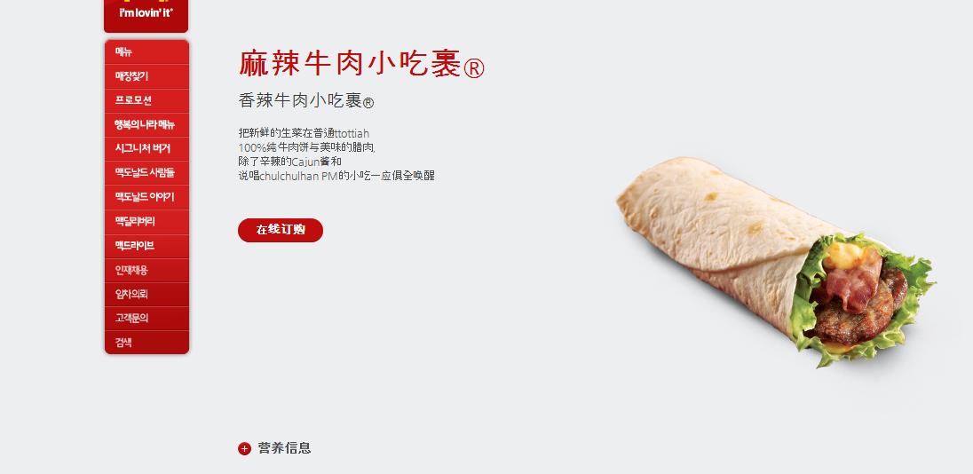 麦当劳招牌食物是什么,麦当劳菜单类型有哪些图片