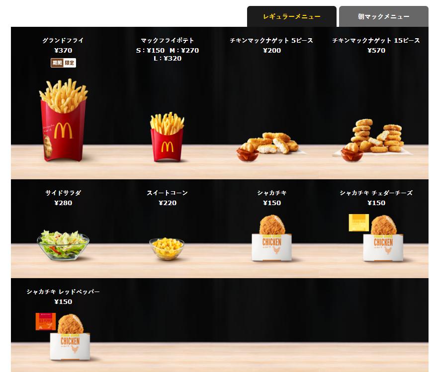 麦当劳招牌食物是什么,麦当劳菜单类型有哪些图片