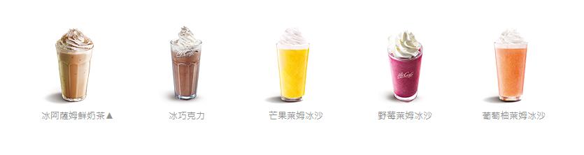 麦当劳招牌食物是什么,麦当劳菜单类型有哪些图片