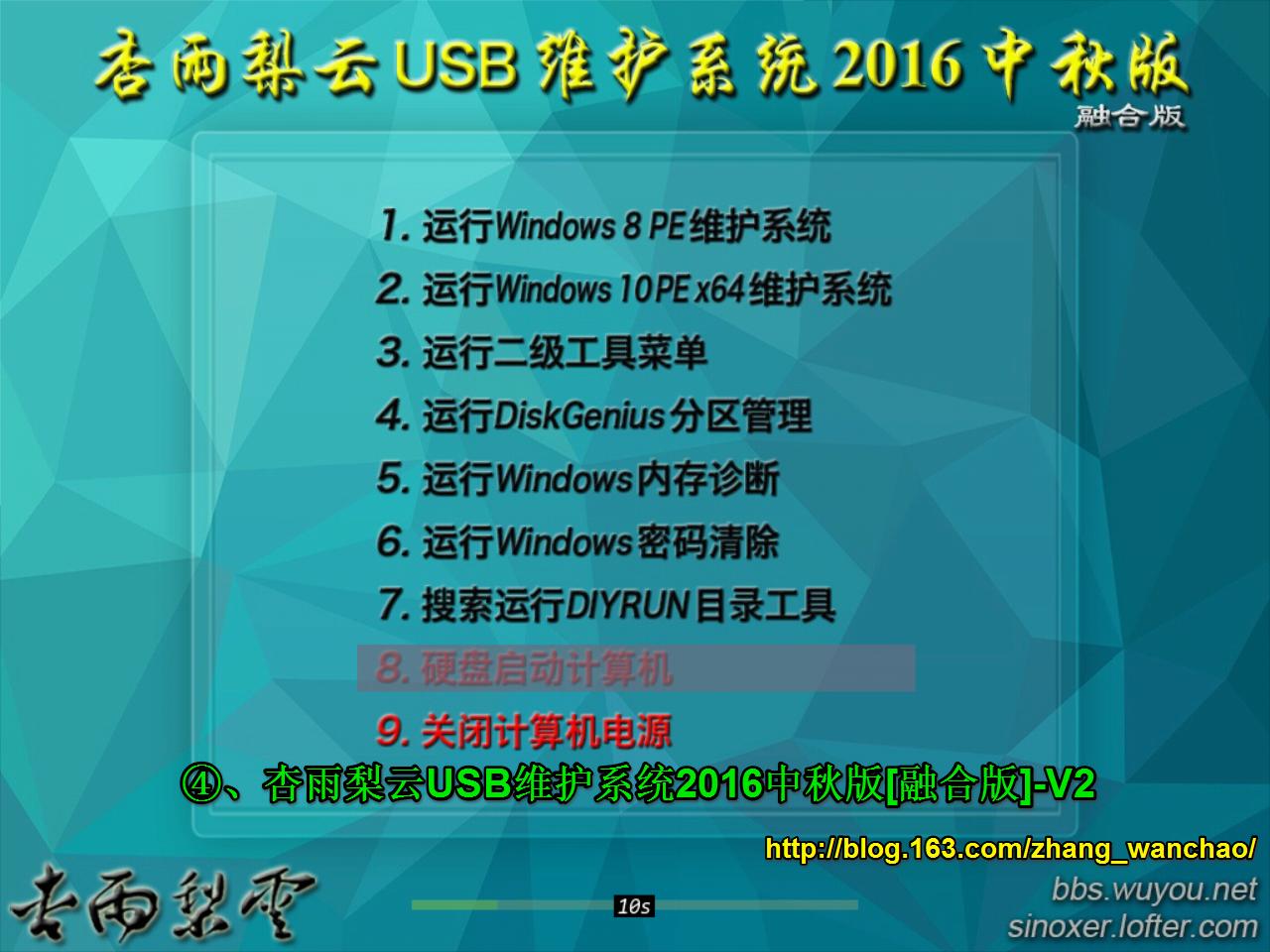 u盘pe怎么装iso镜像,u盘pe安装iso镜像教程