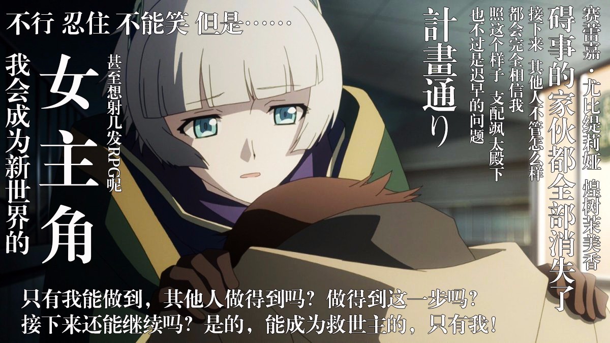 S1专楼|《Re：CREATORS》剧情暴走引发众怒