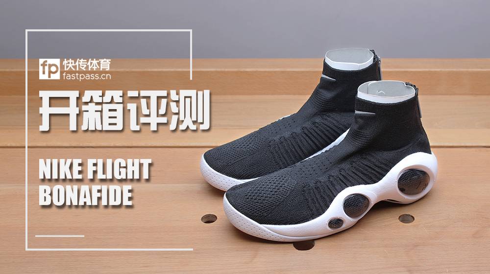 nikebonafide大眼睛,nikezoomflightbonafide海军蓝