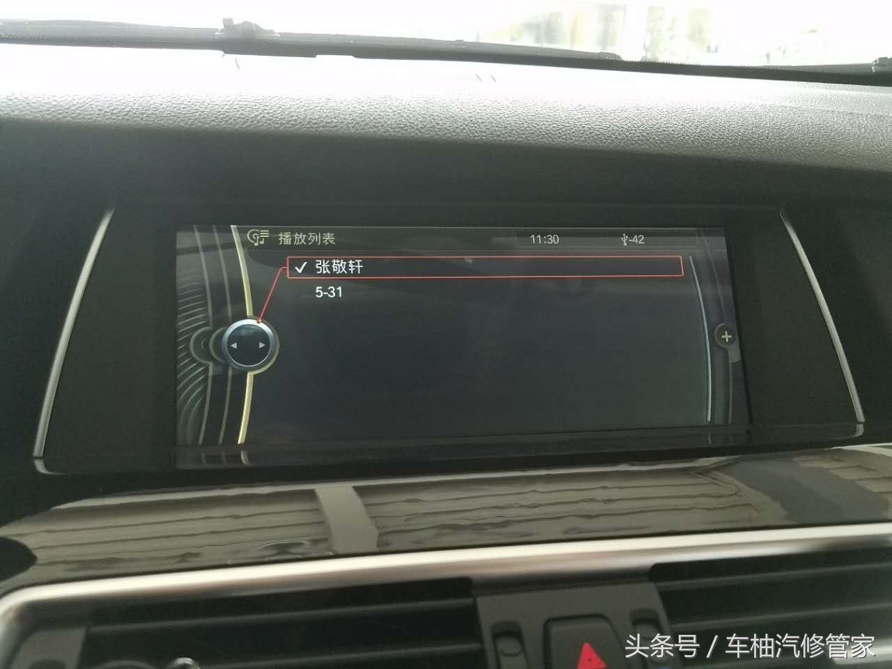 宝马多媒体设置操作教程,宝马车多媒体操作介绍