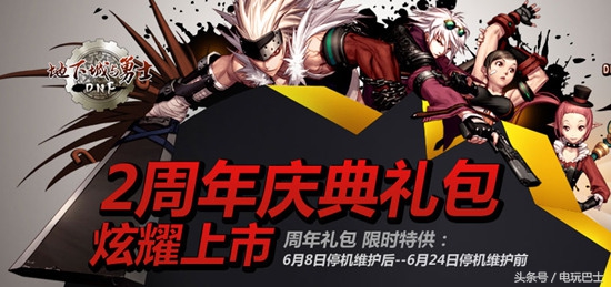 dnf11周年庆活动时间表,历年dnf周年庆活动