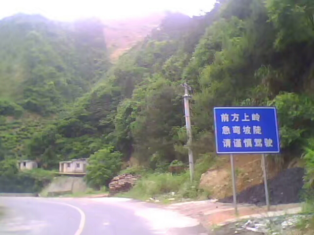 菱行（环中原骑行）5/21篇江西景德镇——浙江杭州