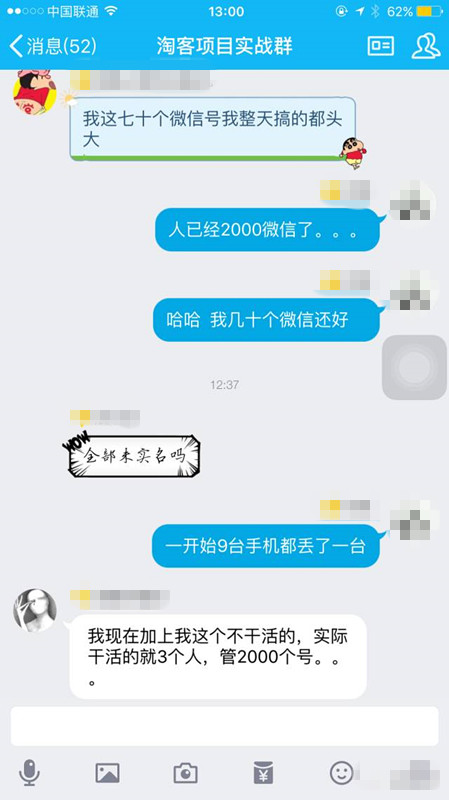 惊！月入5W的大咖们是这样玩的