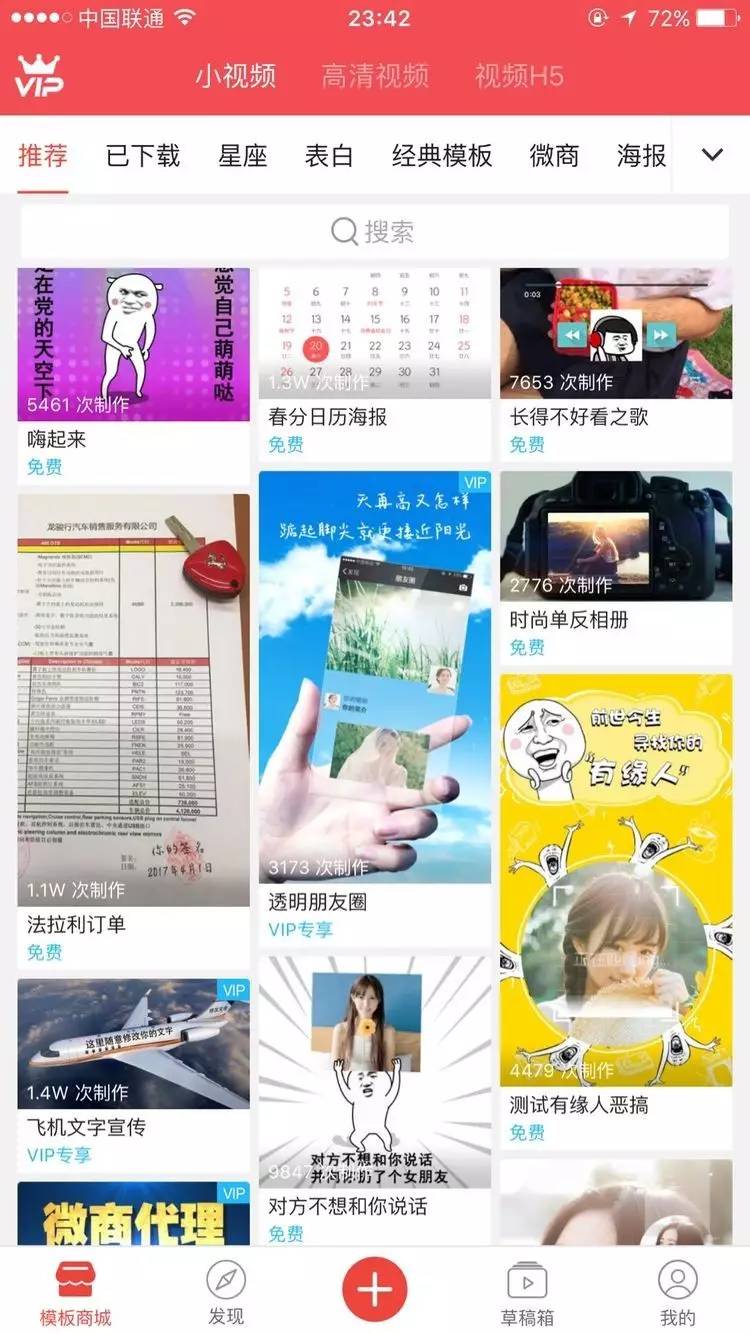 找趣推邀请码,趣制作一键做视频