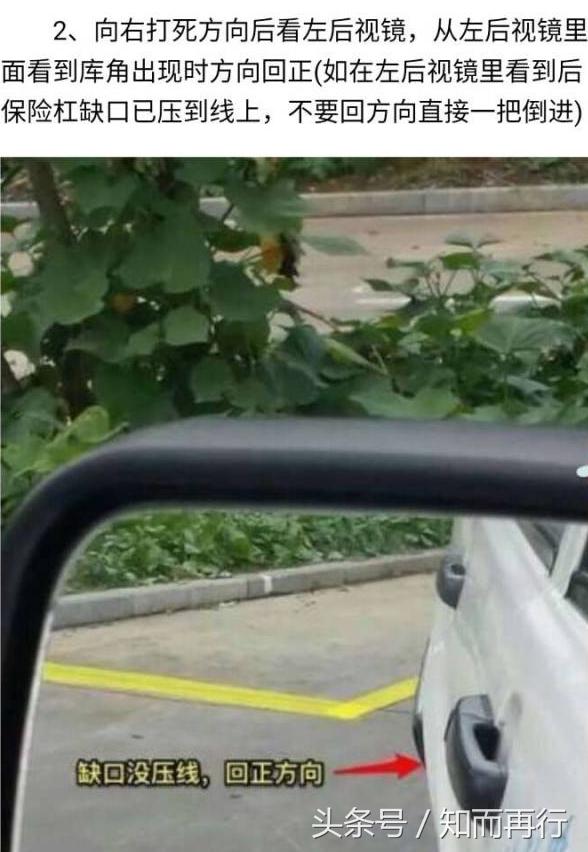 倒车入库简洁易懂方法,倒车入库最简明扼要的方法视频