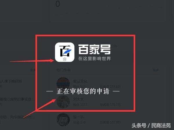 自媒体百家号赚多少钱,百家号自媒体平台推广有哪些好处