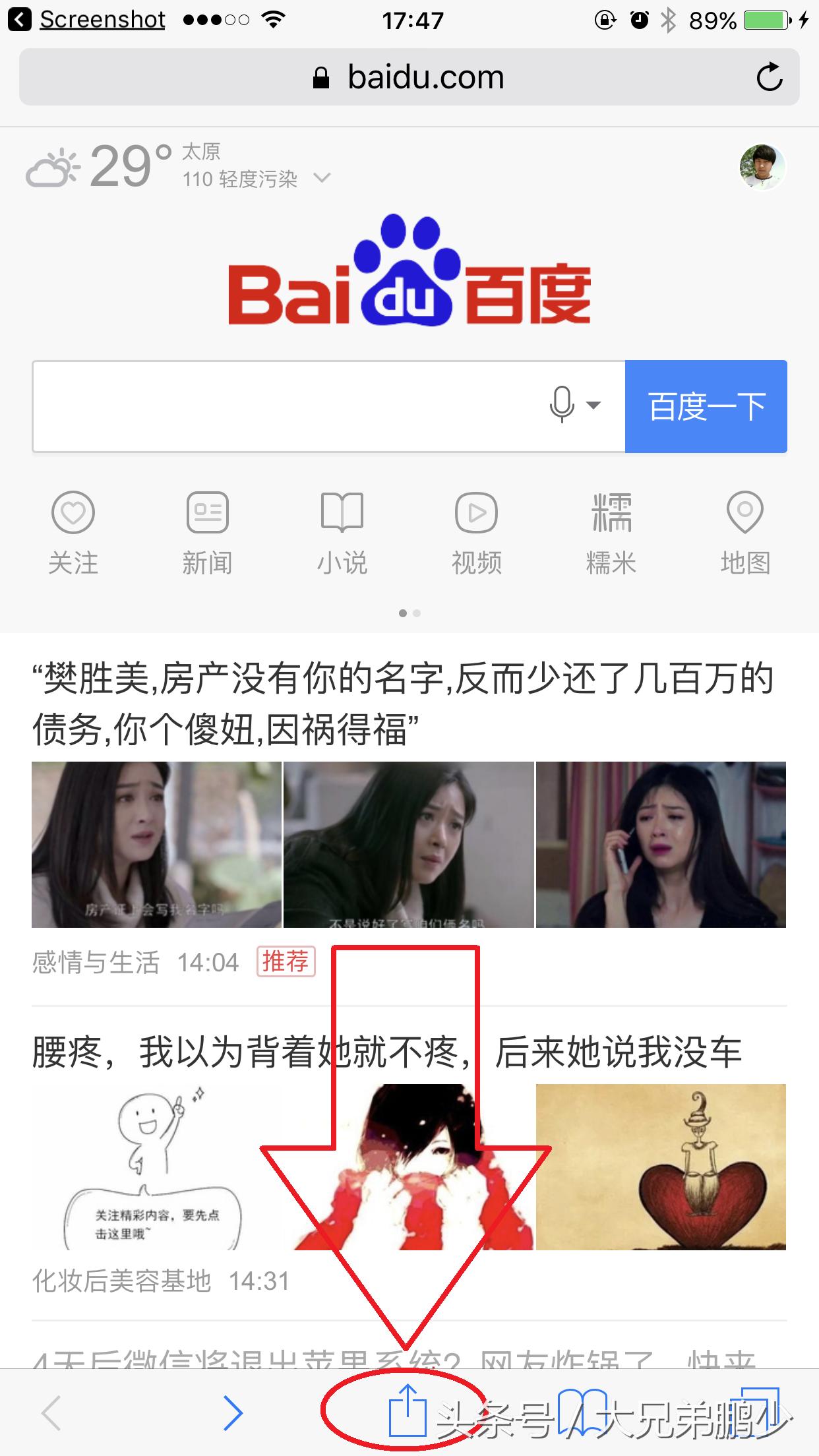 iphone一键截图,iphone免费长截图推荐