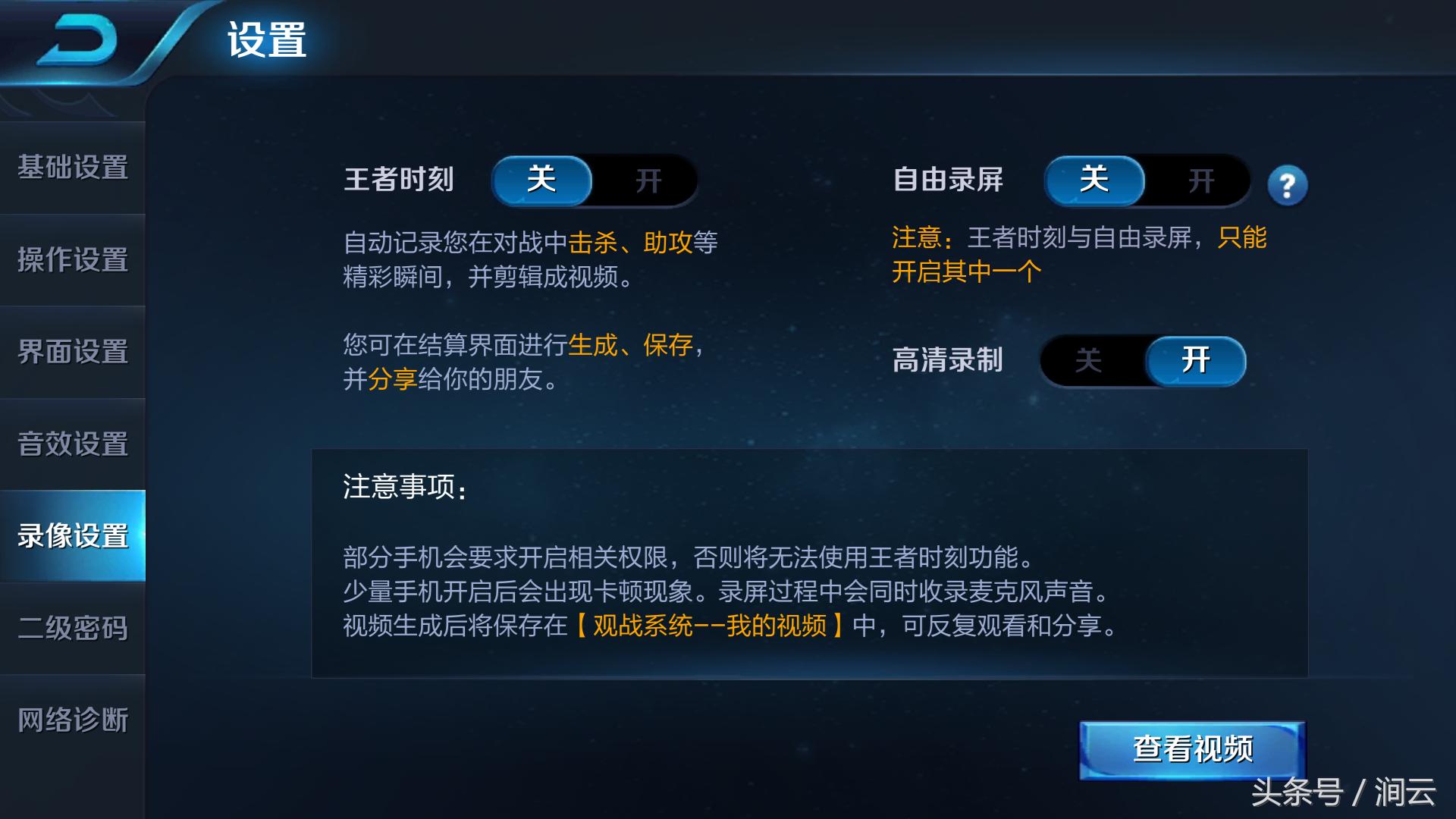 录屏软件不卡王者光荣,苹果手机录屏王者光荣