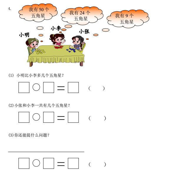 小学数学试卷全套,小学数学1-6年级试卷