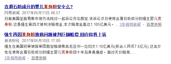 爽身粉到底要不要用应该用什么,为什么现在不提倡用爽身粉
