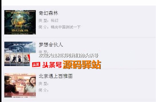 最新电影引流网站源码,最新电影引流网站源码分享