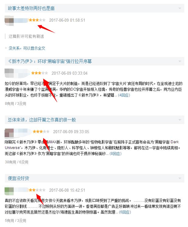 新木乃伊上映,漫威新电影木乃伊