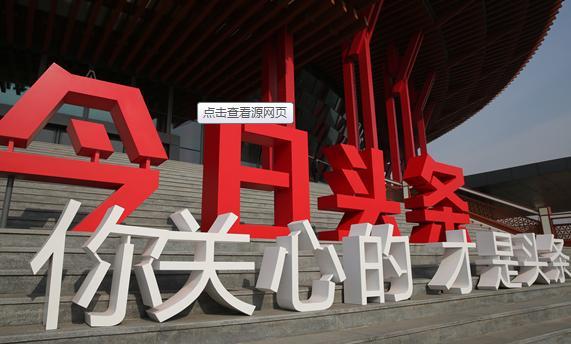 详细讲解怎样注册头条号,头条号申请新号注册流程