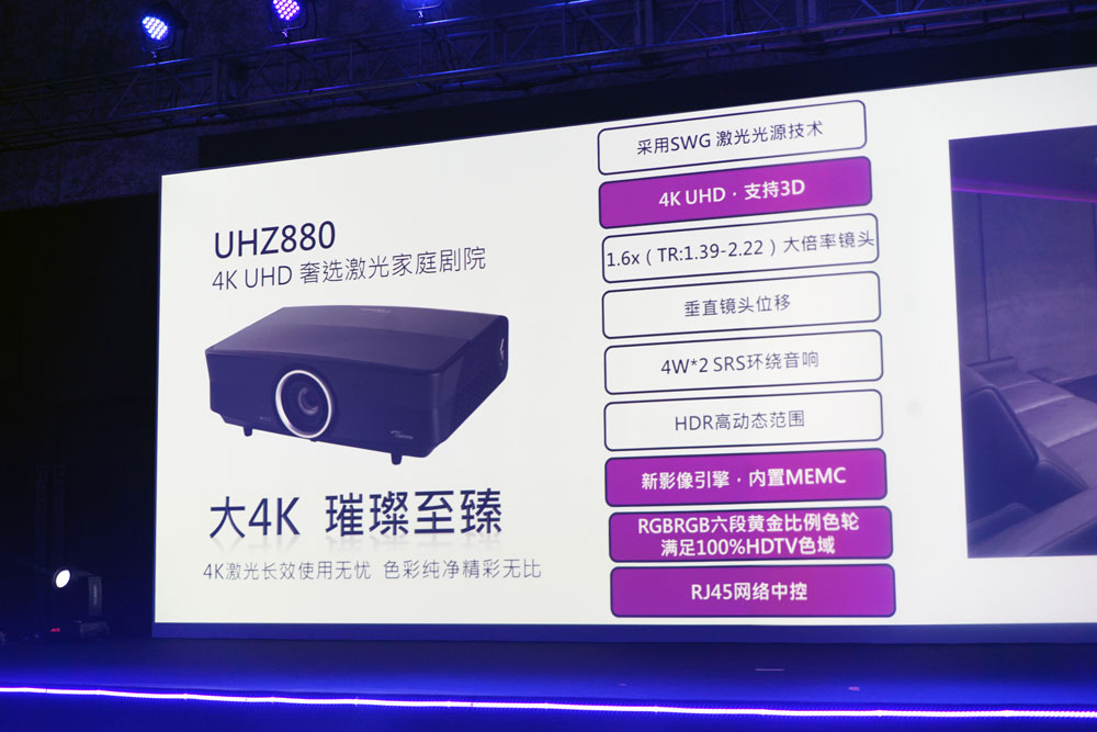 奥图码和爱普生4k投影仪哪个好,奥图码全高清家用投影机评测