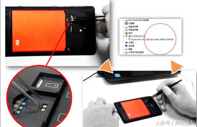 小米max3短接9008刷机全教程,小米max2短接9008模式详细教程