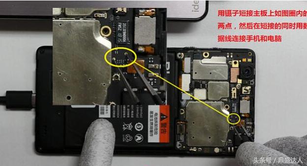 小米max3短接9008刷机全教程,小米max2短接9008模式详细教程