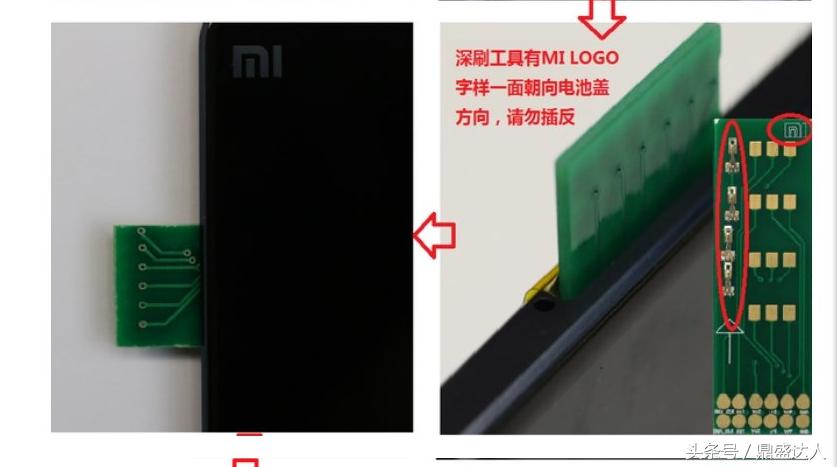 小米max3短接9008刷机全教程,小米max2短接9008模式详细教程