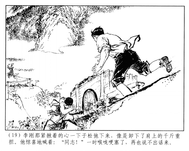 刘旦宅和徐有武,徐有武画家