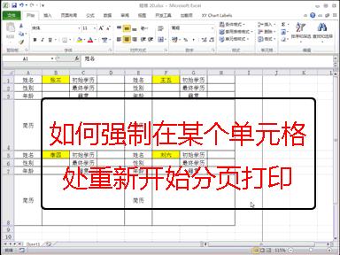 问题解决式的excel数据处理建议,新手常见的八个excel问题