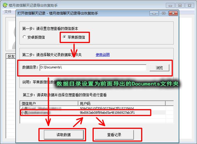 听说老王被打了，微信聊天记录删除了怎么恢复查看是真的！