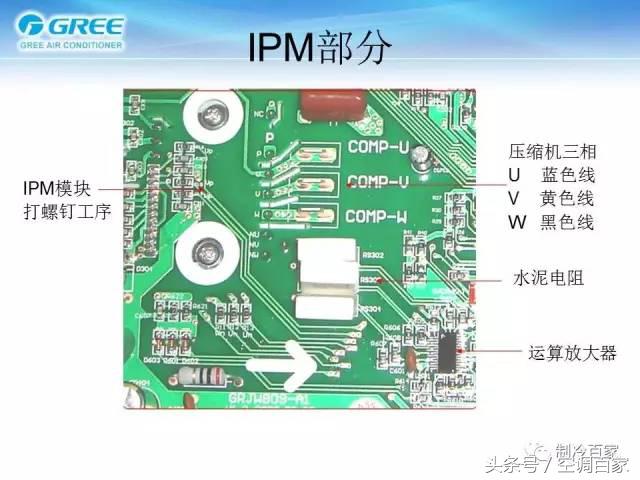 变频空调外机电路板详细介绍,变频空调电路板各元器件名称