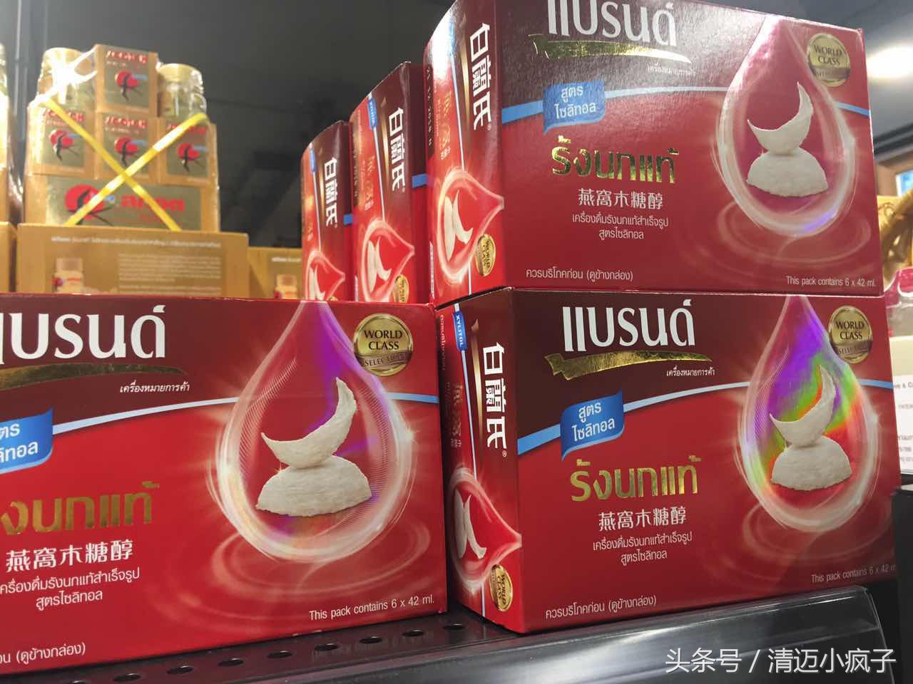 清迈买燕窝攻略,定居清迈需要办什么手续