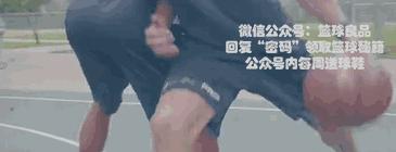 最简单的过人方式｜过人入门